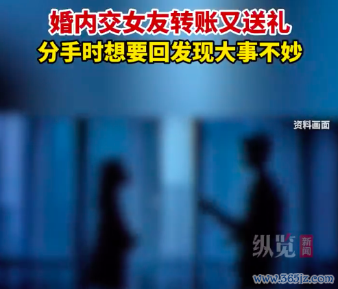须眉婚内出轨转账50万告状返还 